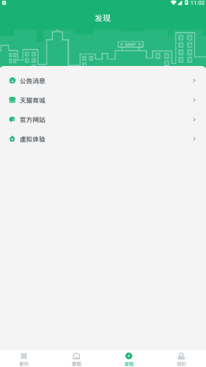 华之骄子app下载_华之骄子2022手机版下载v1.0.0 安卓版 运行截图2