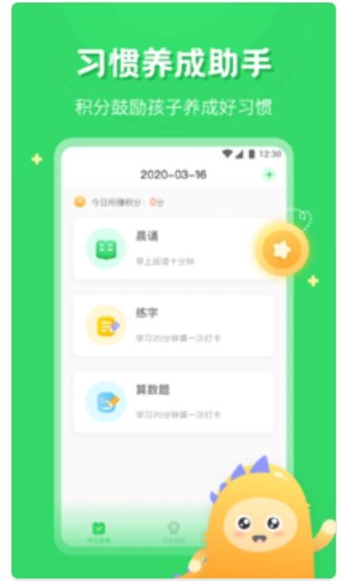 宝宝打卡软件最新版下载_宝宝打卡免费版下载v1.0.0 安卓版 运行截图3