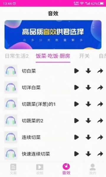 素材助手app最新版下载_素材助手免费版下载v22.09.29 安卓版 运行截图2