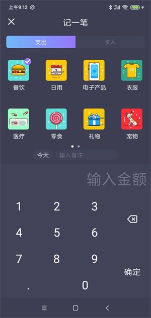 酸梅记账app安卓版下载_酸梅记账手机版下载v1.0 安卓版 运行截图1