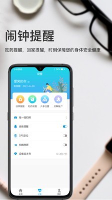 安睿健康app最新版下载_安睿健康手机版下载v1.0.0 安卓版 运行截图1