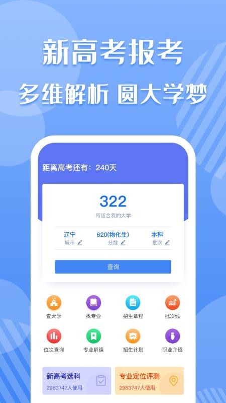 考必达教育app安卓版下载_考必达免费版下载v1.0.1 安卓版 运行截图1