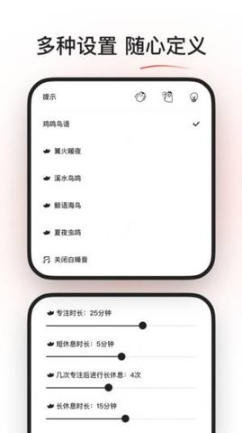 小鸡专注app下载最新版_小鸡专注免费版下载v1.1 安卓版 运行截图3