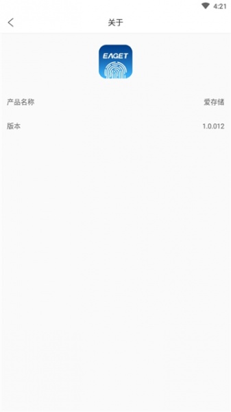 爱存储app下载_爱存储安卓版下载v1.0.012 安卓版 运行截图1