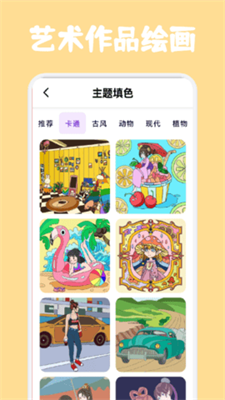 指尖艺术app下载_指尖艺术手机版下载v1.1 安卓版 运行截图3