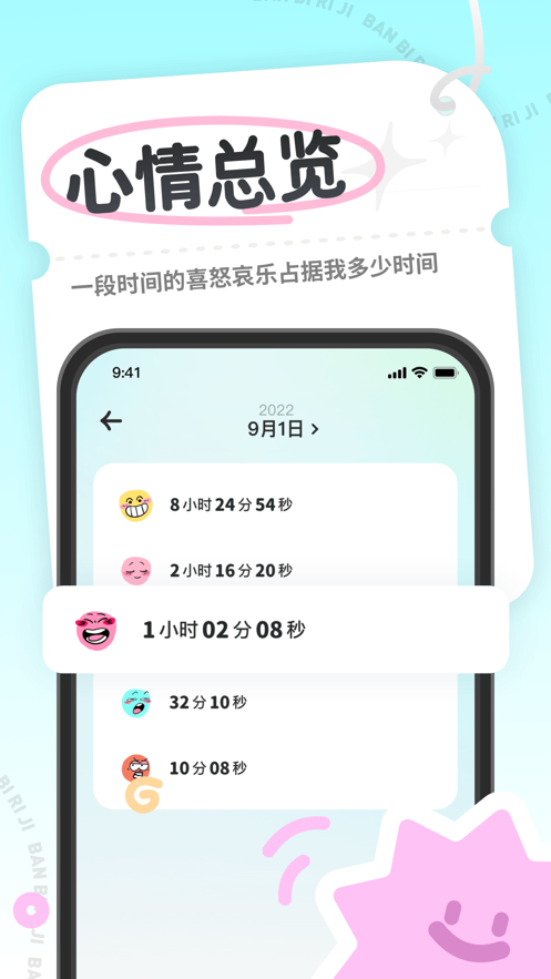 斑比日记app下载_斑比日记手机版下载v1.0 安卓版 运行截图1