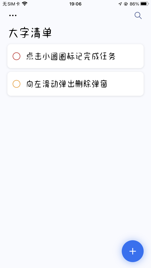 大字清单