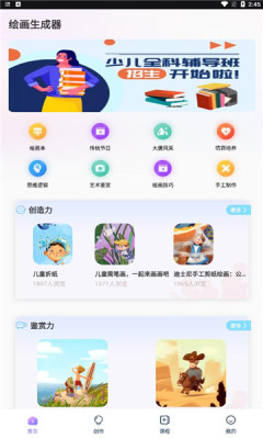 盗梦师ai绘画app下载_盗梦师最新版下载v1.0.0 安卓版 运行截图3