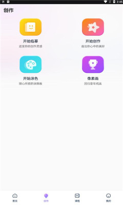盗梦师ai绘画app下载_盗梦师最新版下载v1.0.0 安卓版 运行截图1