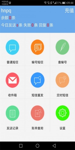 快递达app下载_快递达手机版下载v3.2.7 安卓版 运行截图3