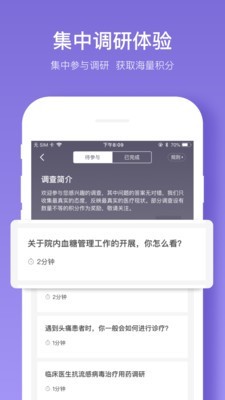 丁香智汇app下载_丁香智汇最新版下载v7.1.0 安卓版 运行截图1