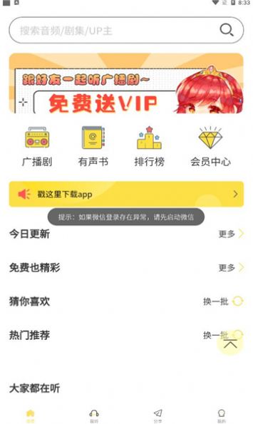 纯爱驿站app最新版下载_纯爱驿站免费版下载v1.6 安卓版 运行截图2