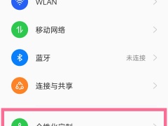 一加8t息屏显示怎么设置_息屏显示在哪里[多图]