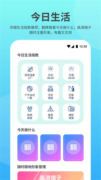 及时雨天气app下载_及时雨天气最新手机版下载v1.0.0 安卓版 运行截图1