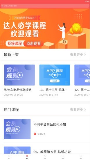 种草日记app下载_种草日记最新版下载v1.1.5 安卓版 运行截图2