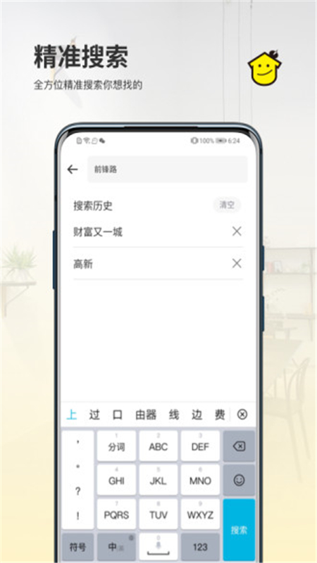 诚租租app下载最新版_诚租租安卓版下载v1.0.11 安卓版 运行截图3