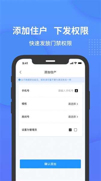 小石管家软件下载_小石管家手机最新版下载v1.0.2.4 安卓版 运行截图2