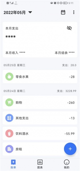 Billbook记账app下载_Billbook安卓版下载v1.1.3 安卓版 运行截图1