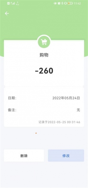 Billbook记账app下载_Billbook安卓版下载v1.1.3 安卓版 运行截图2