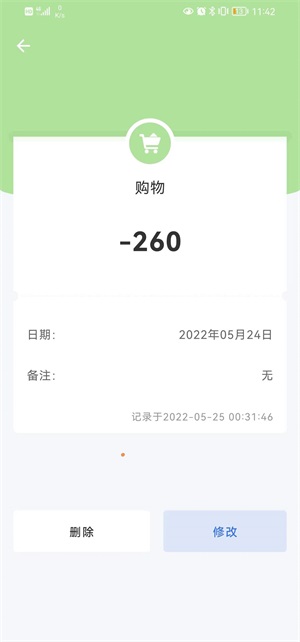 Billbook记账app下载_Billbook安卓版下载v1.1.3 安卓版 运行截图2