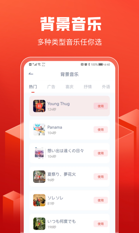 全民配音app免费版下载_全民配音手机版下载v1.0.0 安卓版 运行截图2