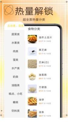 网上食谱app下载_网上食谱手机版下载v1.0 安卓版 运行截图1