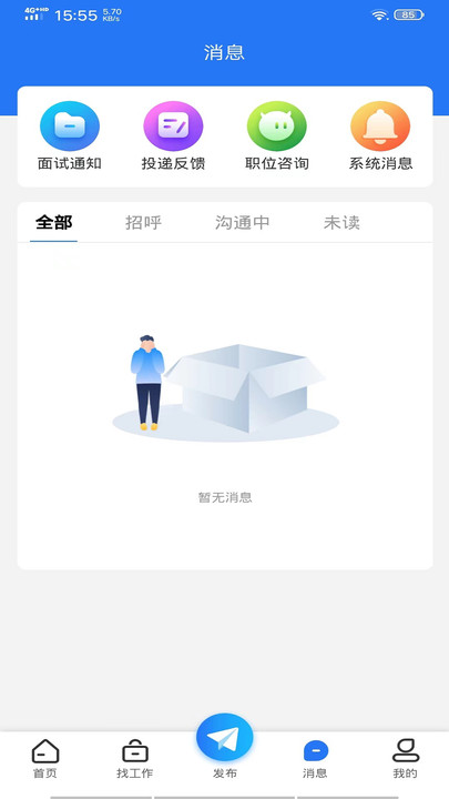 嘻牛快聘app下载_嘻牛快聘最新手机版下载v1.0.1 安卓版 运行截图3