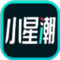 小星潮app下载_小星潮手机版下载v1.25.0 安卓版