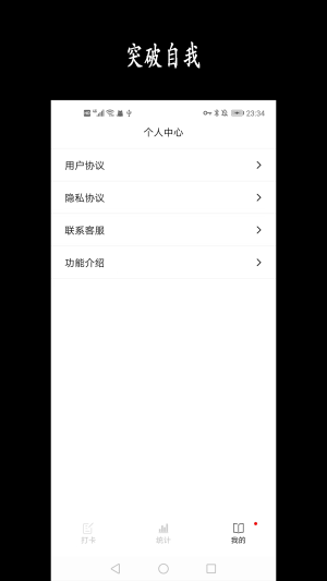天天骑行运动app下载_天天骑行最新版下载v1.0 安卓版 运行截图3