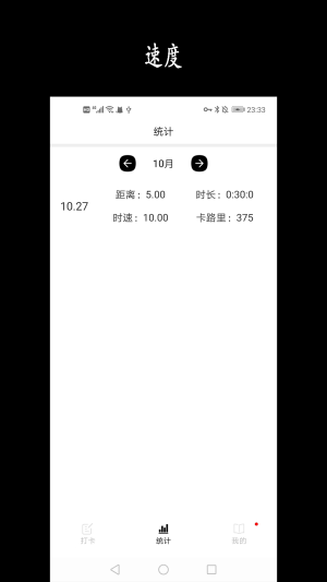 天天骑行运动app下载_天天骑行最新版下载v1.0 安卓版 运行截图2