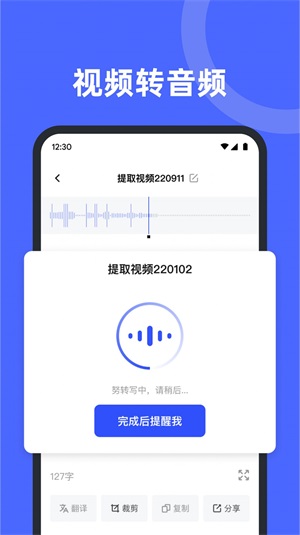 录音机备忘录app免费版下载_录音机备忘录手机版下载v1.0.0 安卓版 运行截图2