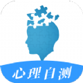 专业心理测验app下载_专业心理测验手机版下载v1.0.0 安卓版