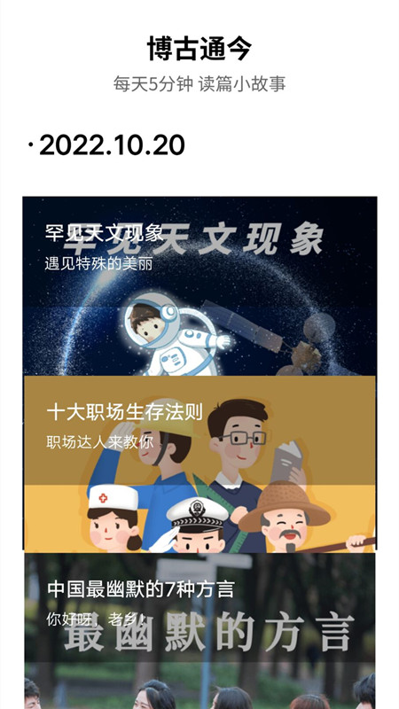 专业心理测验app下载_专业心理测验手机版下载v1.0.0 安卓版 运行截图3