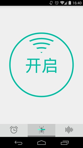 蚊怕app下载_蚊怕最新版下载v1.0.2 安卓版 运行截图2