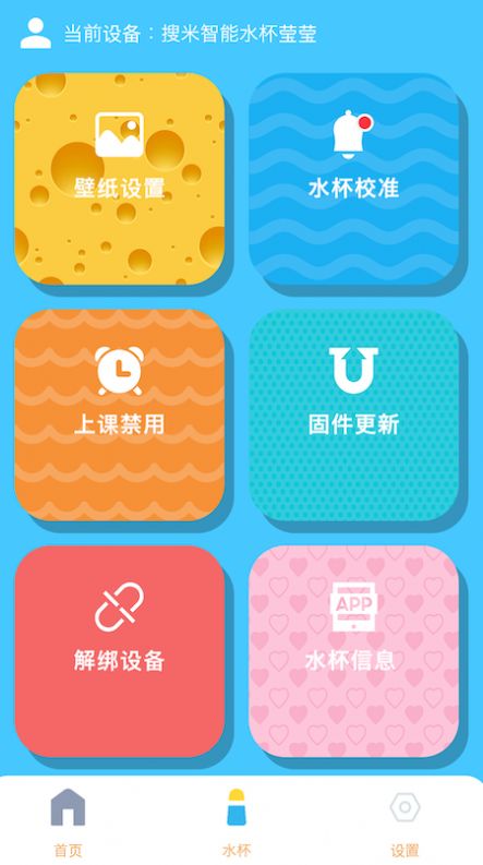 搜米智能app下载_搜米智能最新版下载v1.0.4 安卓版 运行截图3