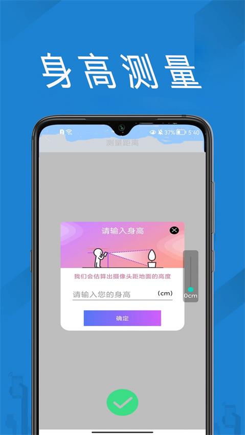 量长度app下载_量长度最新版下载v1.0.0 安卓版 运行截图1