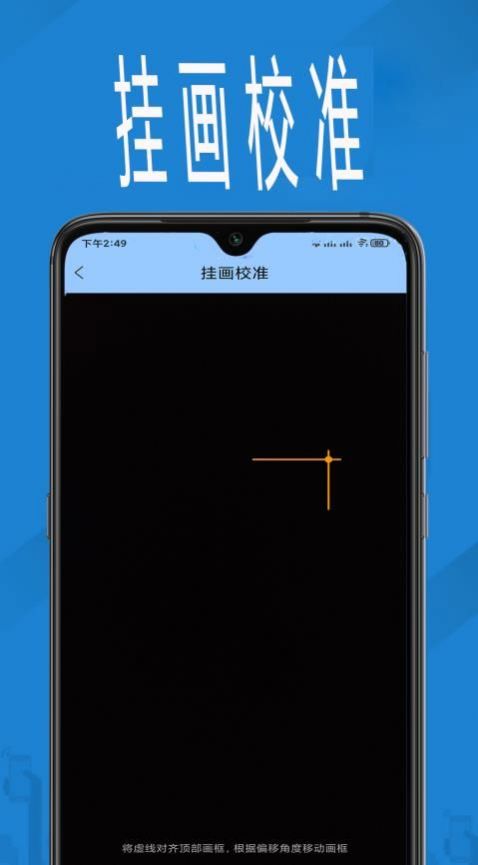 量长度app下载_量长度最新版下载v1.0.0 安卓版 运行截图3