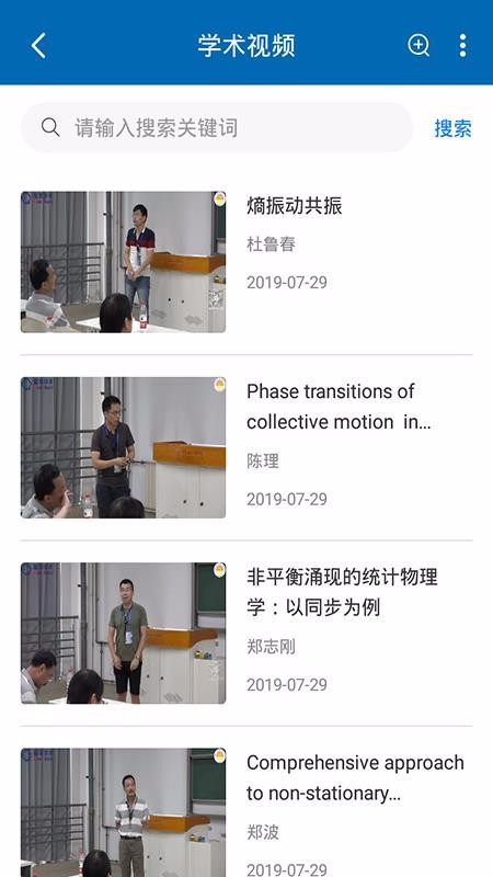 蔻享学术app最新版本下载_蔻享学术免费版下载v3.1.0 安卓版 运行截图3