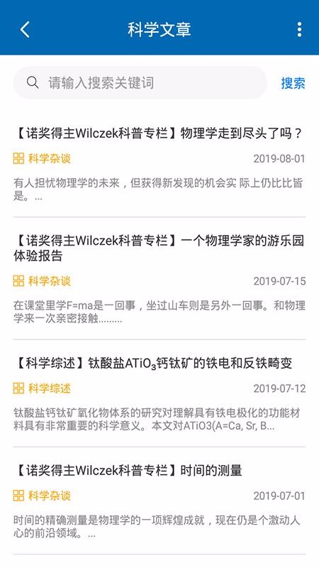 蔻享学术app最新版本下载_蔻享学术免费版下载v3.1.0 安卓版 运行截图2