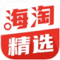 海淘精选app下载_海淘精选最新版下载v3.5 安卓版