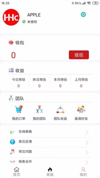 惠惠村手机版下载_惠惠村安卓版下载v3.7.3 安卓版 运行截图2