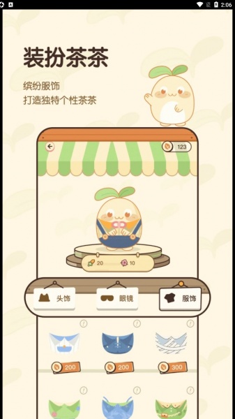 茶茶账记账app下载_茶茶账最新版下载v1.0.0 安卓版 运行截图3