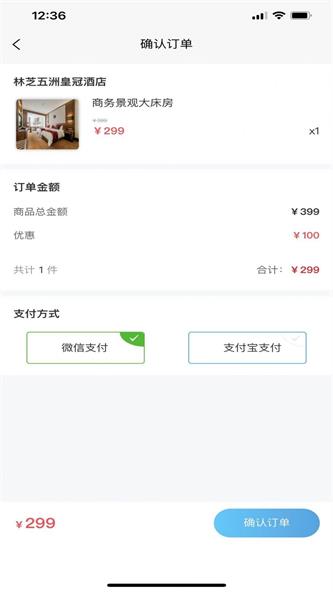 林芝宜游app下载_林芝宜游最新版下载v1.0.0 安卓版 运行截图1