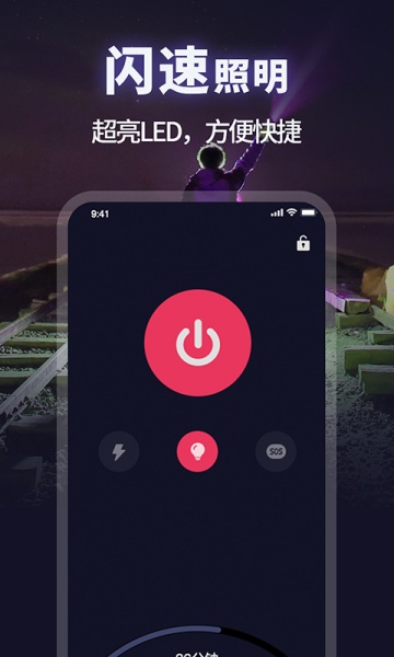 打光神器安卓app下载_打光神器软件手机版下载v1.1.1 安卓版 运行截图3