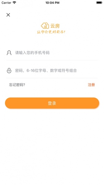 云房助理app下载_云房助理最新版下载v1.0.6 安卓版 运行截图3