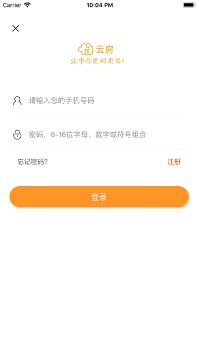 云房助理app下载_云房助理最新版下载v1.0.6 安卓版 运行截图3