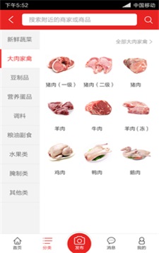 京兆农贸市场app下载最新版_京兆农贸市场手机版下载v1.3.4 安卓版 运行截图3