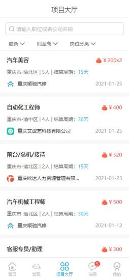 推才宝app下载_推才宝最新版下载v1.0.5 安卓版 运行截图1