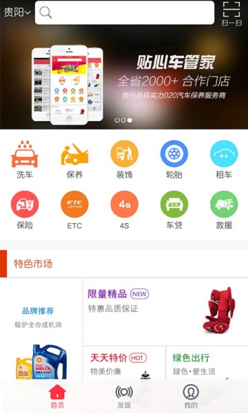 一动车保服务软件下载_一动车保安卓版下载v2.4.0 安卓版 运行截图2