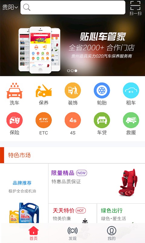 一动车保服务软件下载_一动车保安卓版下载v2.4.0 安卓版 运行截图2